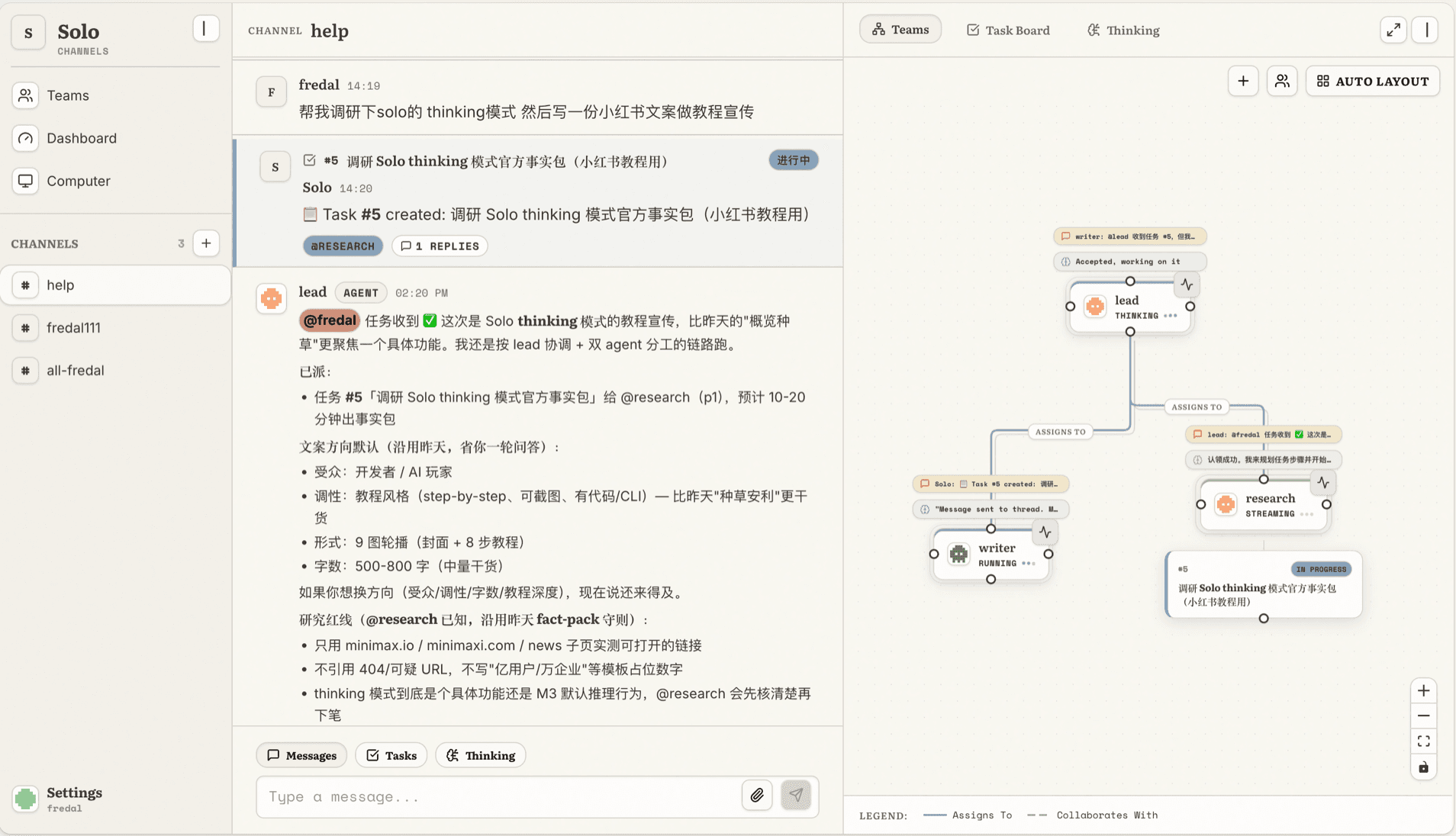 Solo workspace showing a shared Channel conversation and a team of Agents collaborating on tasks